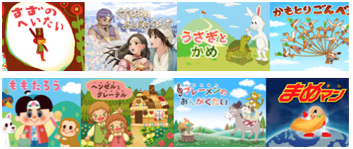 スマイルゼミ絵本