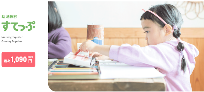 がんばる舎すてっぷ